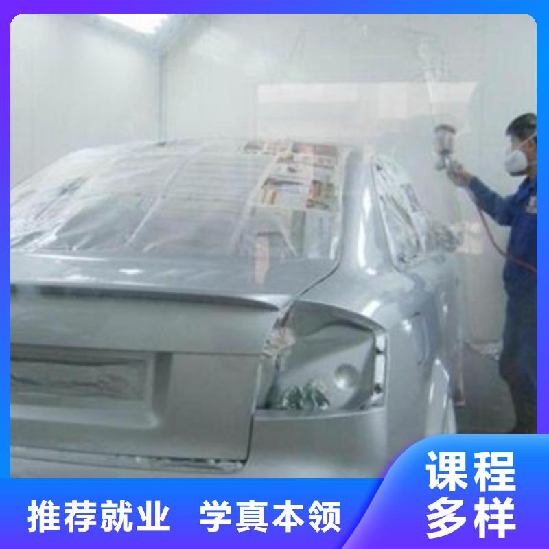 汽車美容裝具培訓汽車鈑金噴漆培訓隨到隨學