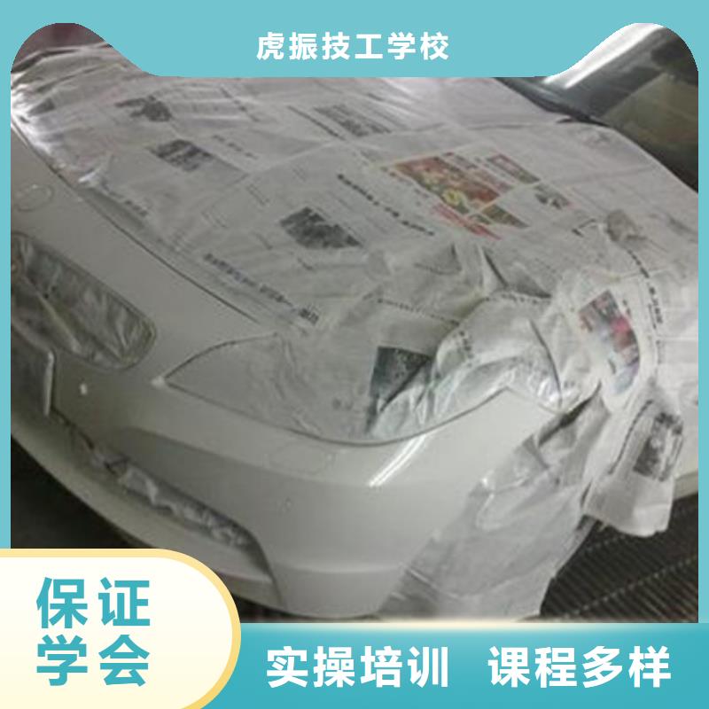 哪有學習汽車美容的地方|虎振汽車美容學校報名