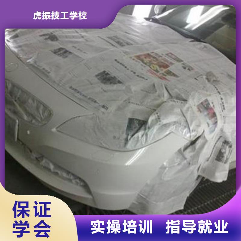 唐縣汽車裝具培訓學校排名|汽車美容培訓學校哪家強