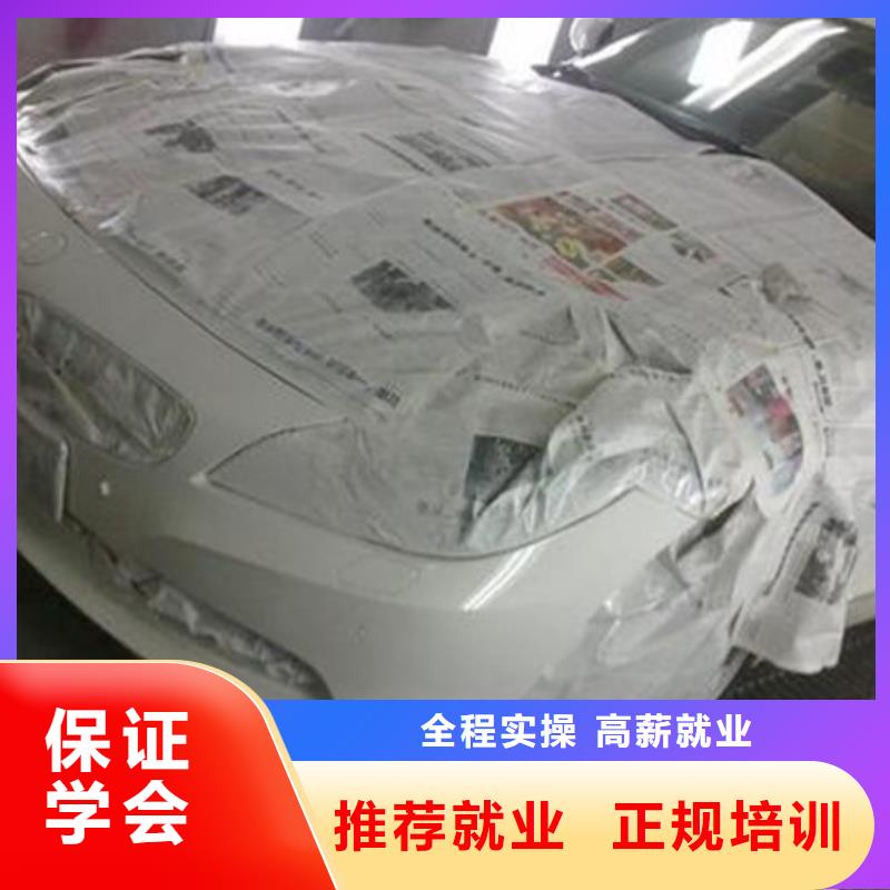 汽車美容鈑金噴漆技校|天天實訓的學校