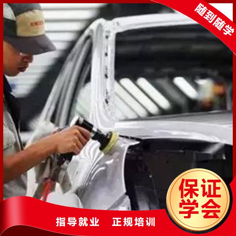 汽車美容裝具培訓廚師烹飪培訓專業齊全