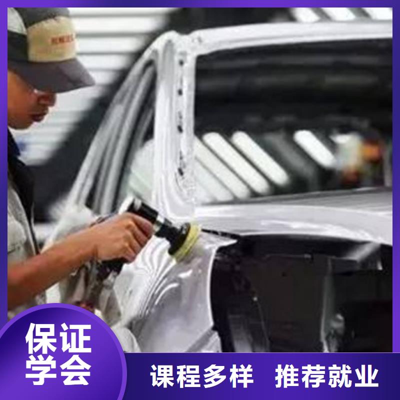 有哪些好的汽車美容學校汽車鈑金噴漆技校哪家好|