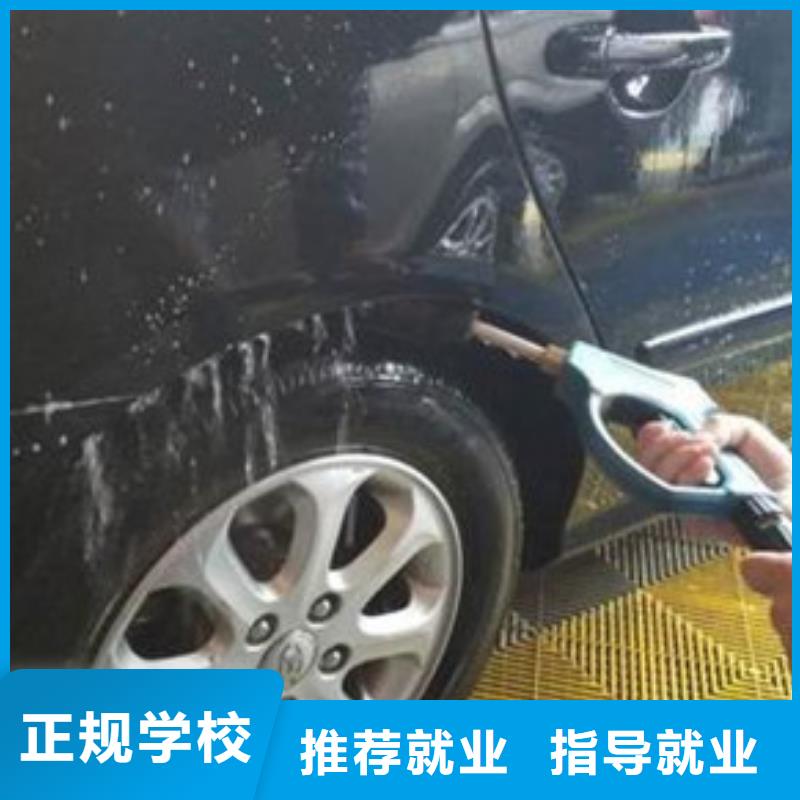 蓮池附近的汽車美容裝具學校|汽車美容培訓學校哪家好