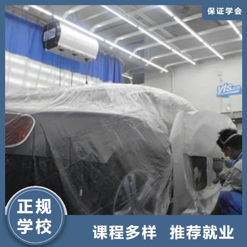 汽車美容鈑金噴漆學校|學汽車美容裝具能掙錢嗎