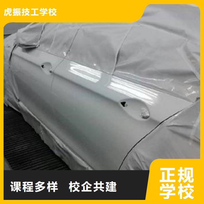 海港汽車美容鈑金噴漆學校|能學真技術的學校