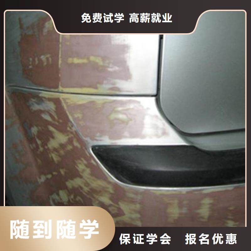 汽車美容裝具培訓汽車鈑金噴漆培訓隨到隨學