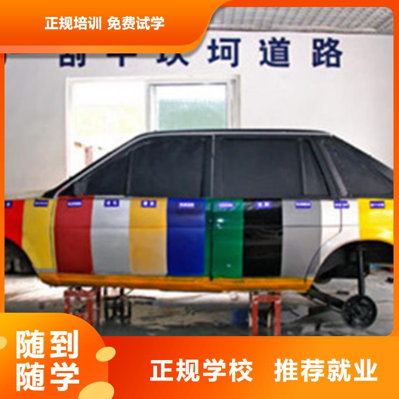 易縣附近的汽車美容裝具技校|汽車美容培訓學校哪家好