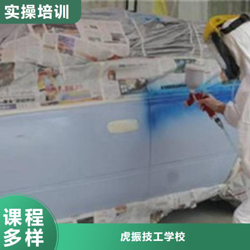 哪有學習汽車美容的地方|附近的汽車鈑金噴漆技校|