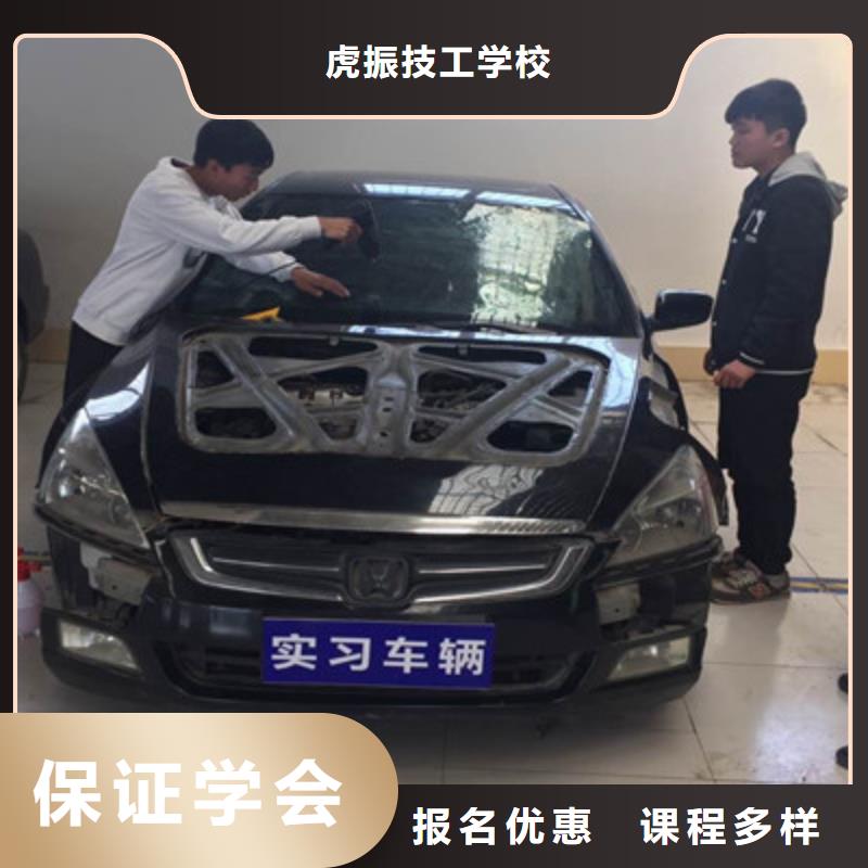 北戴河學汽車美容的費用是多少|虎振學校報名地址