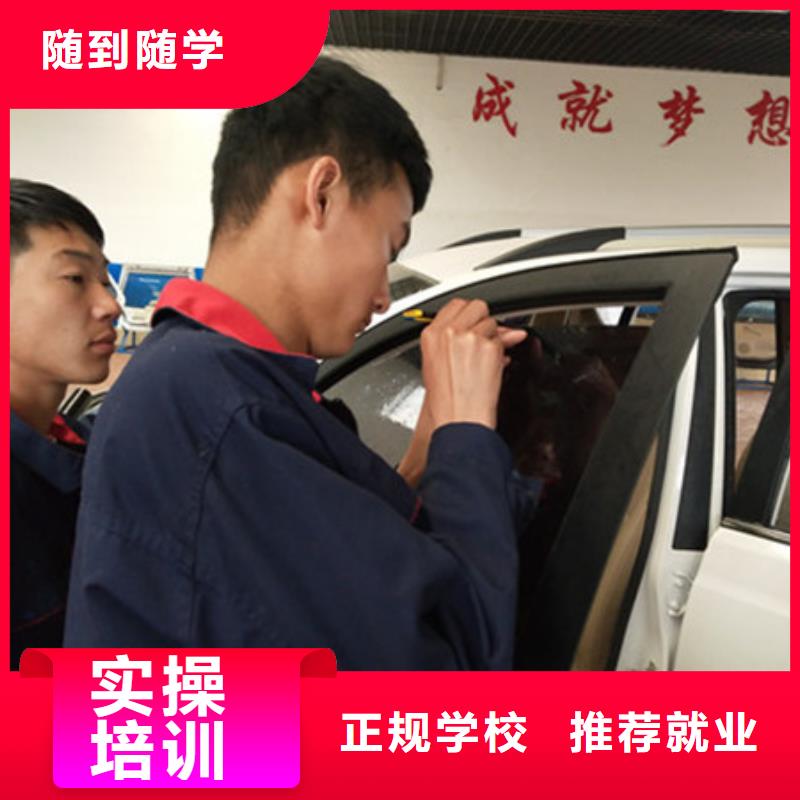 【汽車美容裝具培訓哪個技校有汽修專業正規培訓】