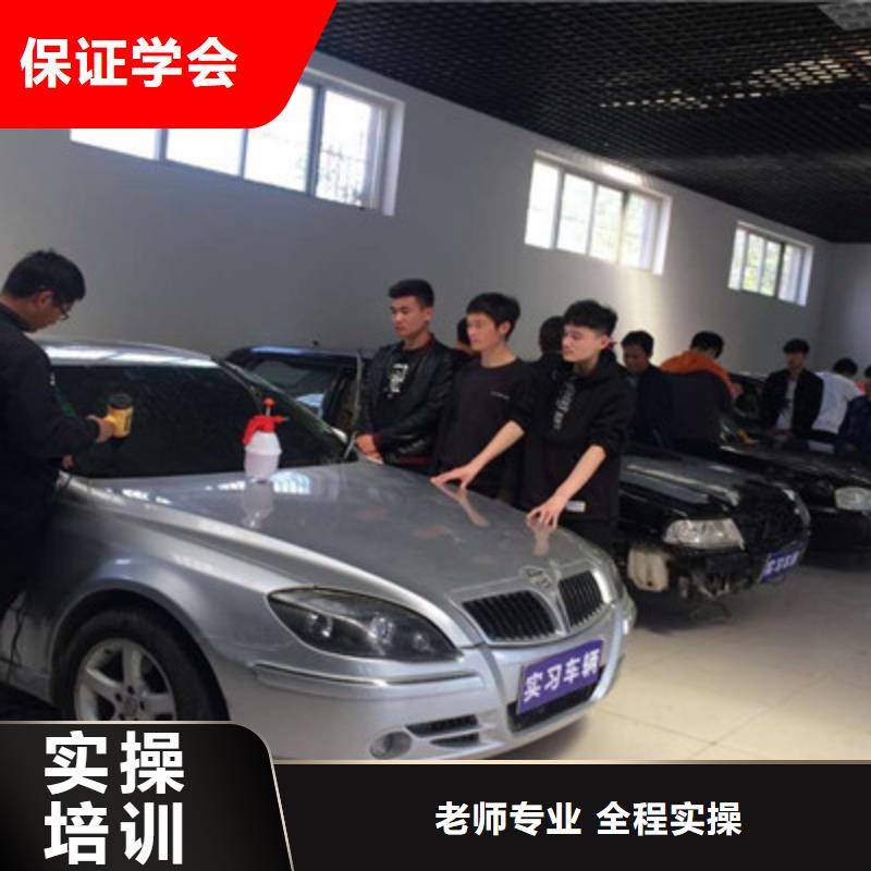 哪有好點的汽車美容學校|男孩子學什么技術好