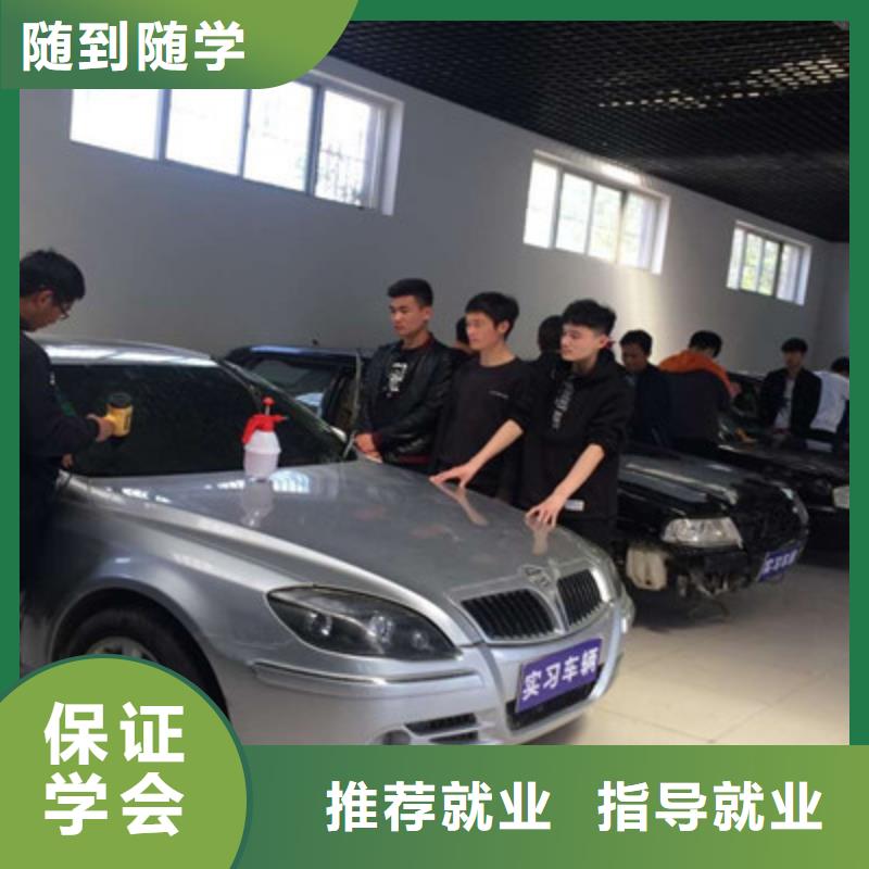 哪里有學(xué)汽車美容的地方|學(xué)汽車美容裝具好就業(yè)嗎