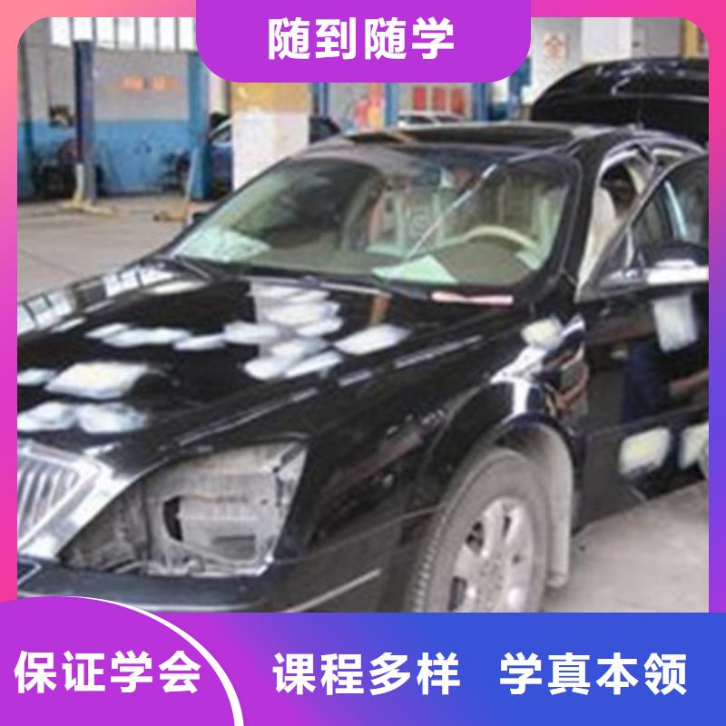 館陶附近的汽車美容裝具學(xué)校|最優(yōu)秀的汽車美容學(xué)校