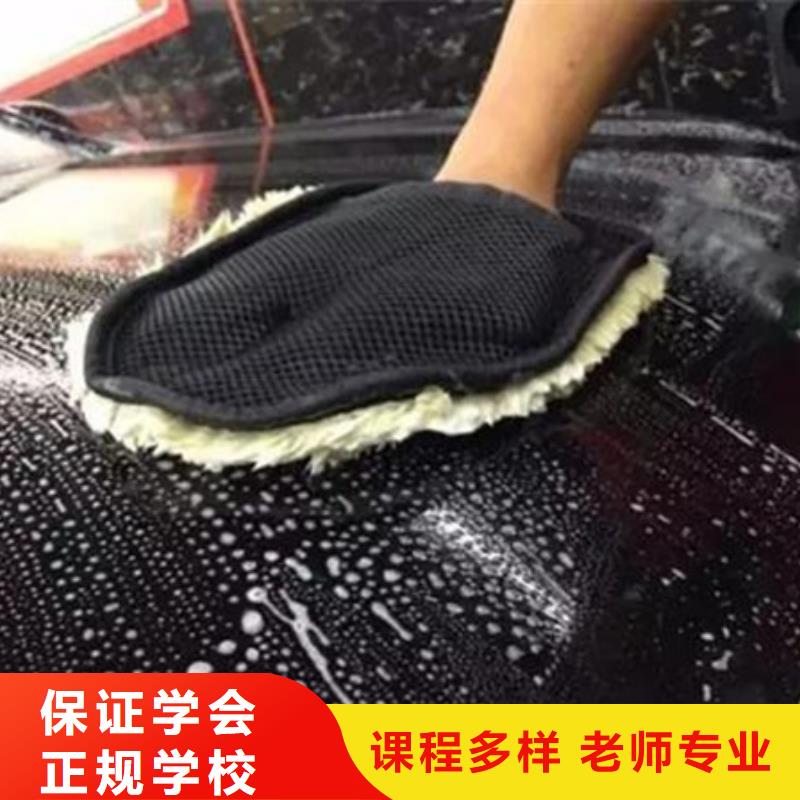 教學(xué)好汽車美容裝具學(xué)校最優(yōu)秀的汽車美容學(xué)校