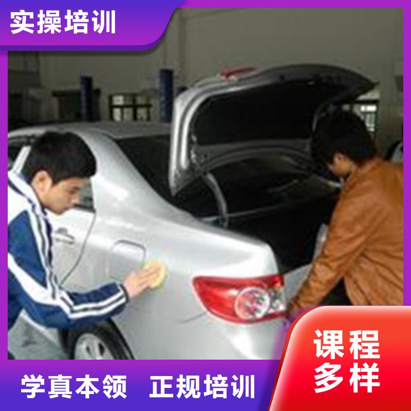 豐南附近的汽車美容裝具技校|畢業(yè)分配工作扶持開店