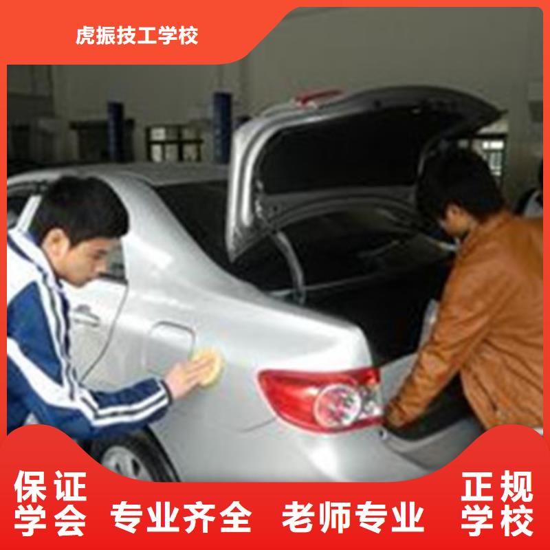 沙河汽車美容學(xué)校招生簡章|汽車美容培訓(xùn)學(xué)校哪家好