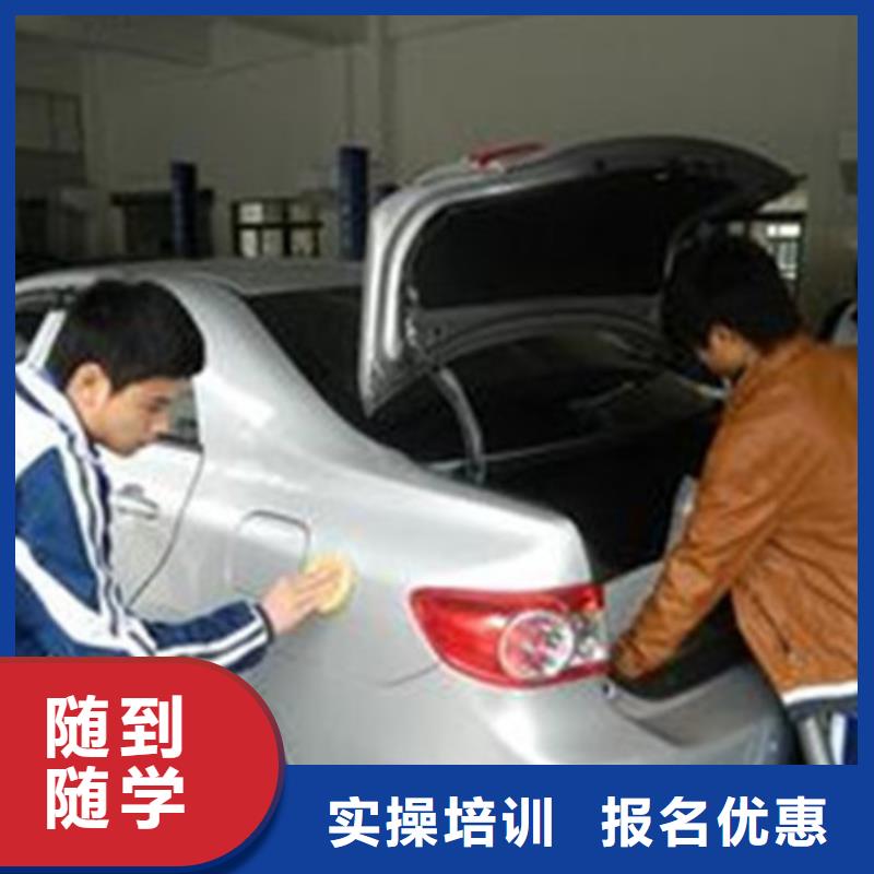 臨漳學(xué)汽車美容哪家技校好|虎振汽車美容專業(yè)好不好