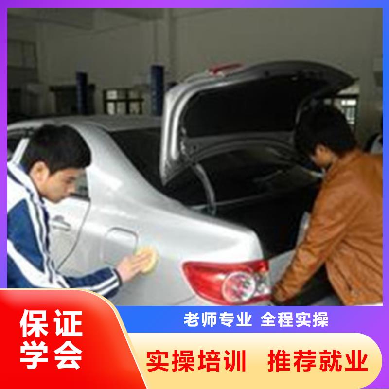 汽車美容裝具培訓汽車鈑金噴漆培訓隨到隨學