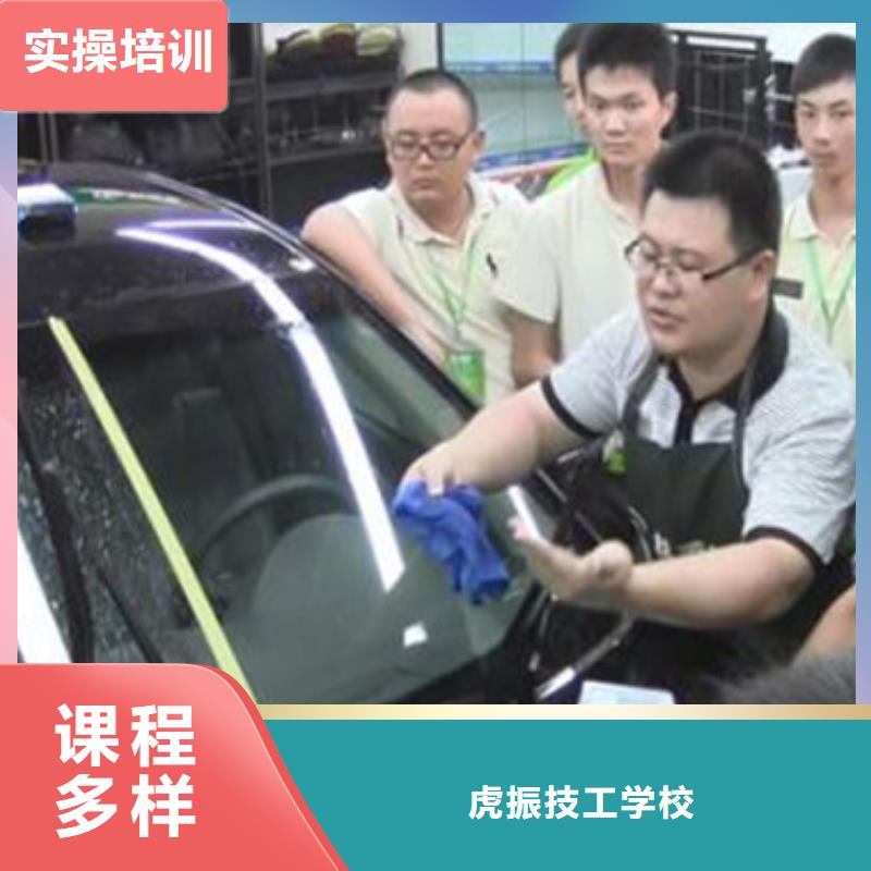 無極學汽車美容上什么技校好|虎振汽車美容專業好不好