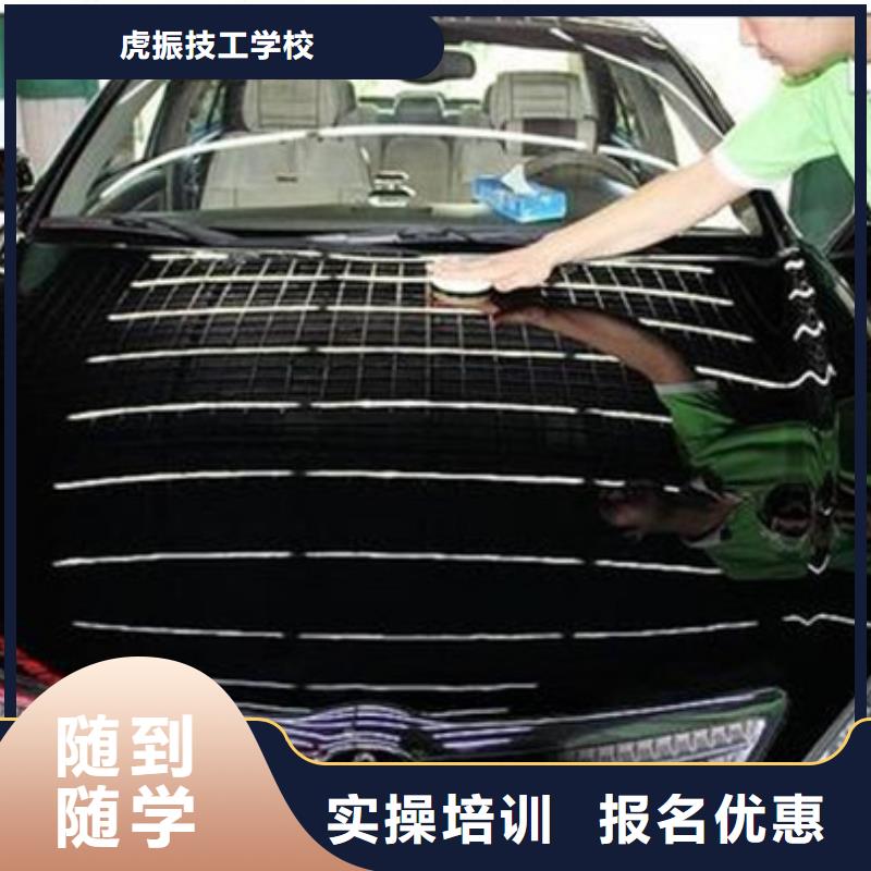 淶水汽車美容養護技校哪家好|學汽車美容裝具有前途嗎