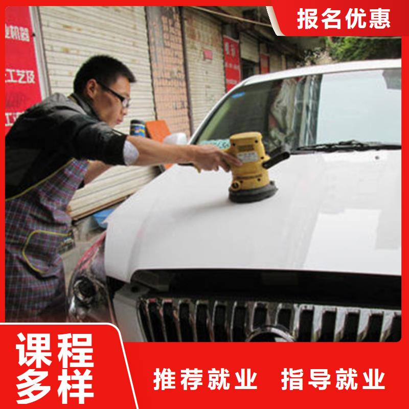 汽車美容裝具培訓(xùn)高薪就業(yè)