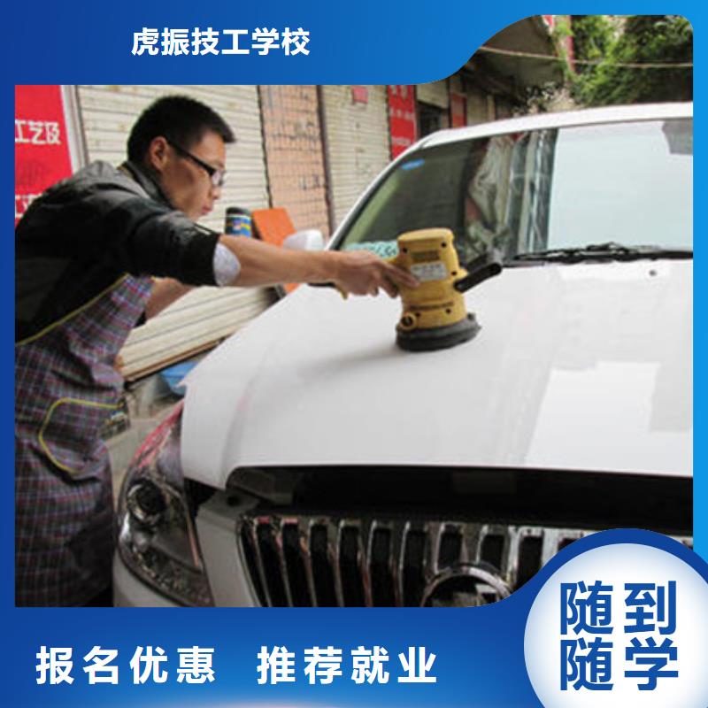 汽車美容裝具培訓(xùn)叉車塔吊駕駛培訓(xùn)報(bào)名優(yōu)惠