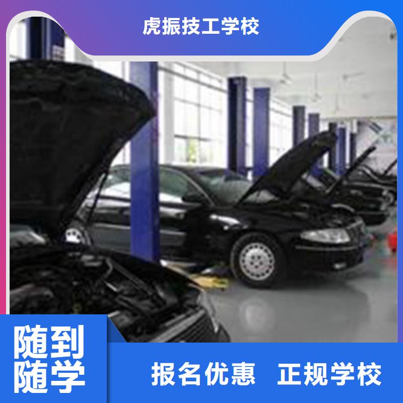 有哪些好的汽車美容學校虎振汽車美容專業好不好