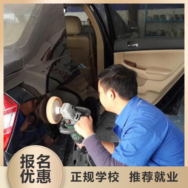 汽車美容裝具培訓(xùn)-中西糕點烘焙培訓(xùn)高薪就業(yè)