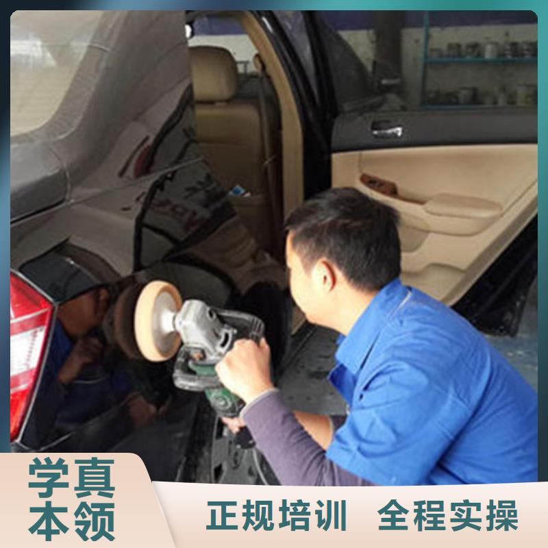 【汽車美容裝具培訓廚師烹飪培訓專業齊全】