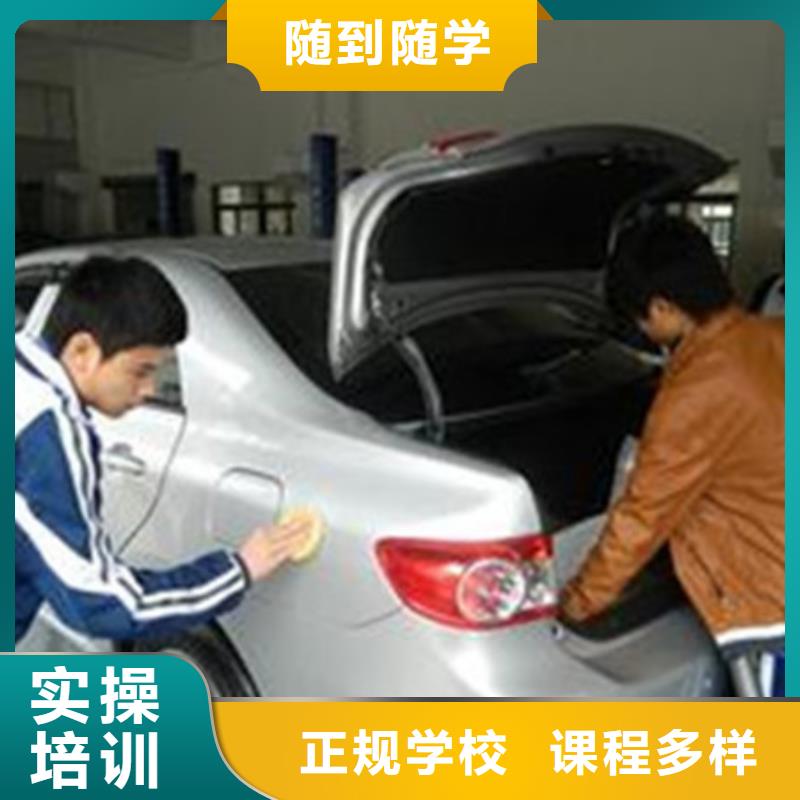 唐縣附近的汽車美容裝具學校|教學好汽車美容裝具學校