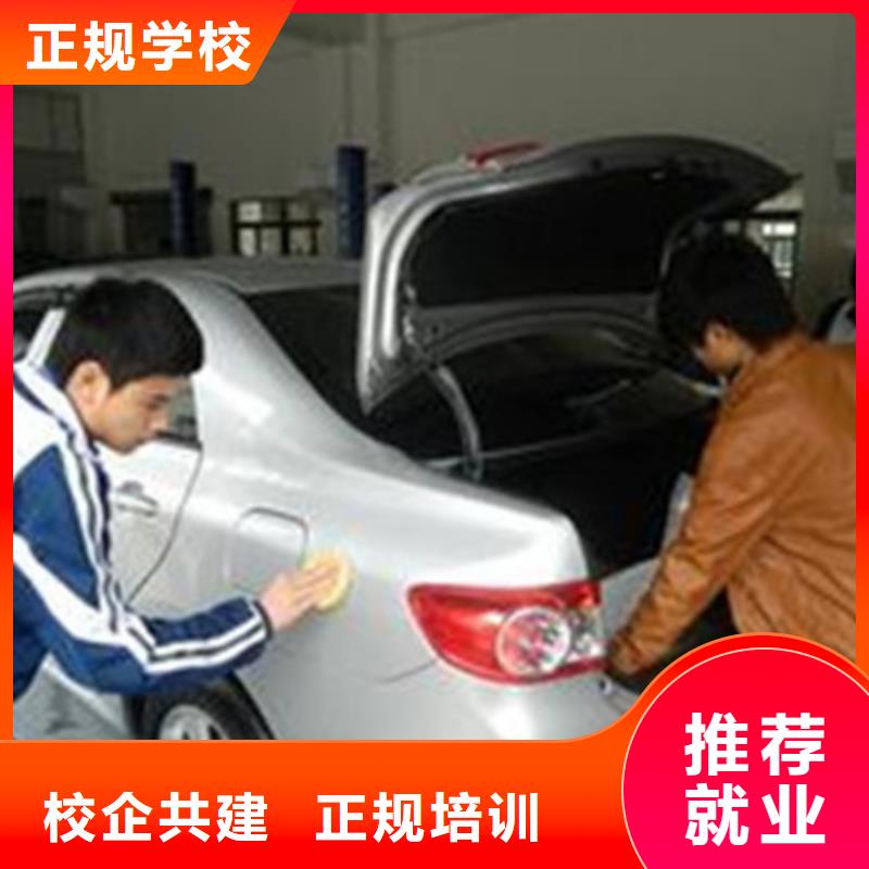 汽車美容噴漆學校哪家好|能學真技術(shù)的學校