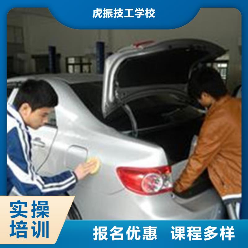 汽車美容裝具培訓(xùn)-中西糕點烘焙培訓(xùn)高薪就業(yè)