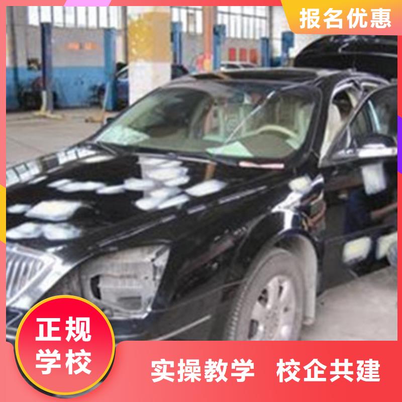 汽車美容職業(yè)培訓學校|學實用汽車鈑噴技術(shù)學校|