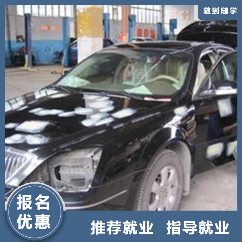 遷西哪個技校學汽車美容裝具|學汽車美容裝具能掙錢嗎