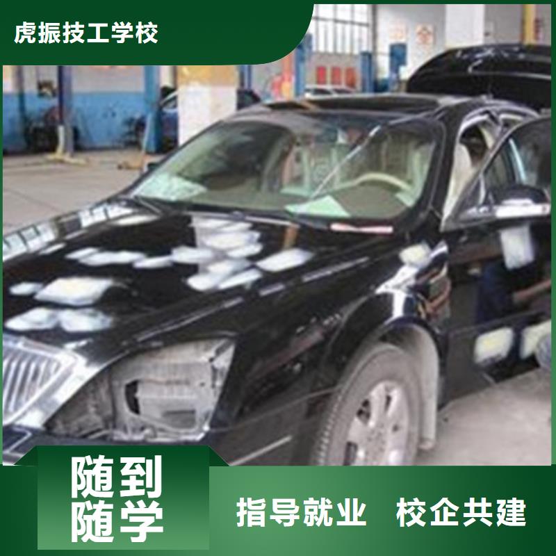 汽車美容裝具短期培訓班|哪里有學汽車鈑噴的技校|