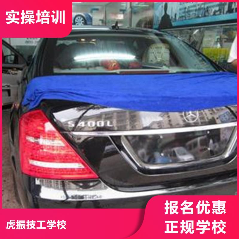 臨城汽車美容鈑金噴漆技校|不限制實習材料學會為止