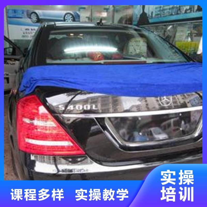 【汽車美容裝具培訓哪個技校有汽修專業正規培訓】