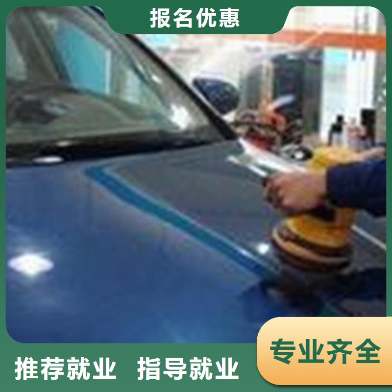 汽車美容裝具學校大全|汽車鈑噴職業培訓學校|