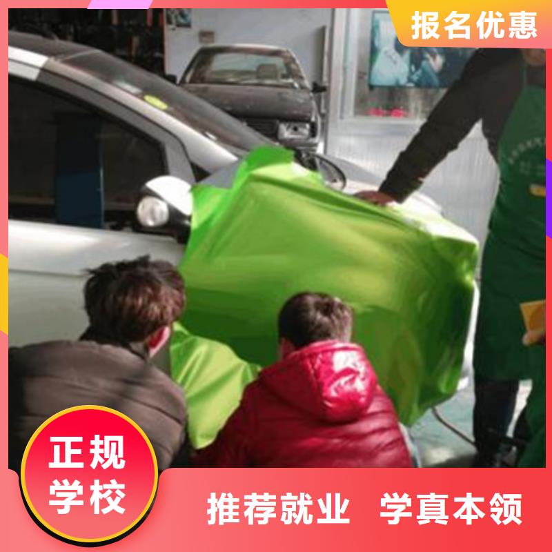 汽車美容鈑金噴漆技校|哪里學(xué)汽車鈑金噴漆技術(shù)|