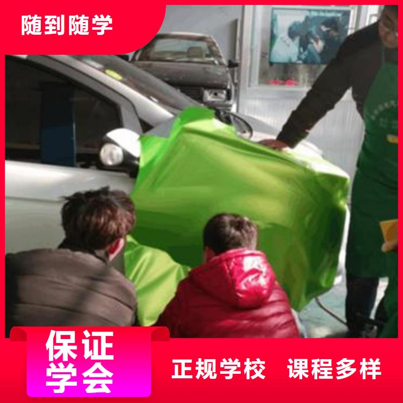 柏鄉學汽車美容的費用是多少|教學水平最高的學校