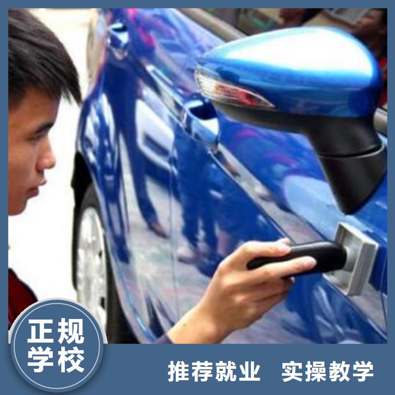 汽車美容裝具培訓學汽修學修車的技校隨到隨學