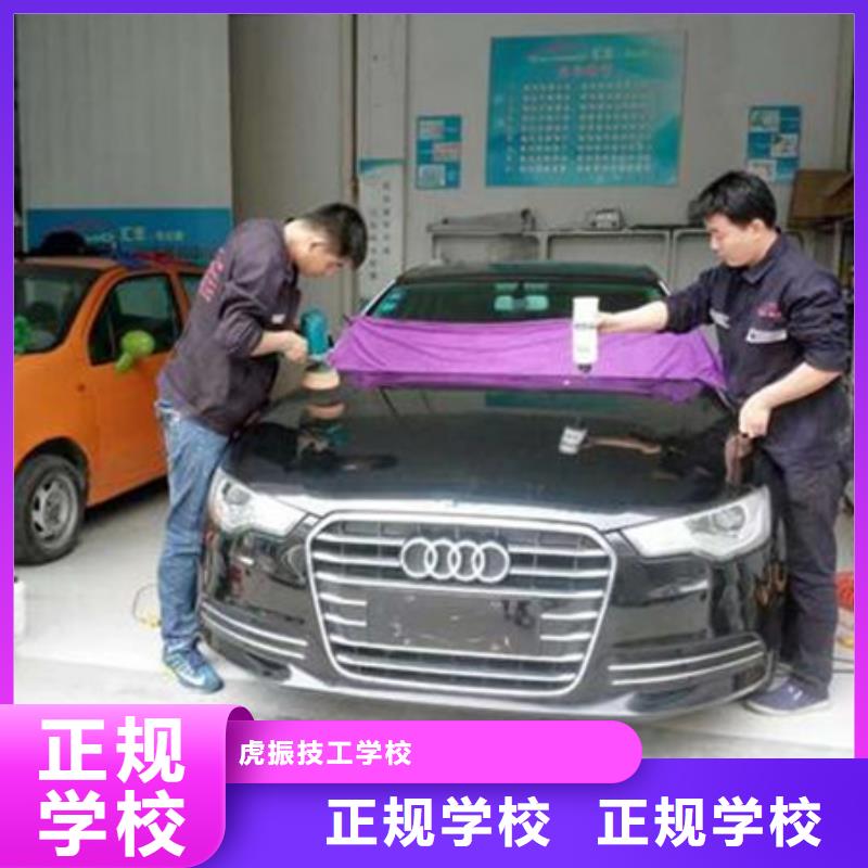 平山學汽車美容上什么技校好|汽車美容技校排行榜