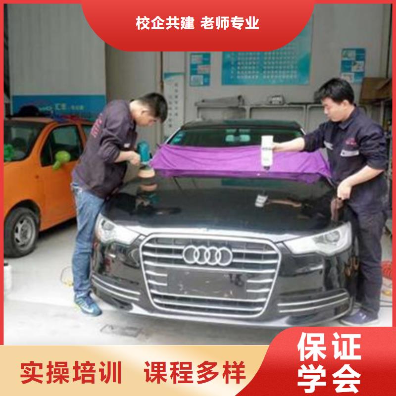 【汽車美容裝具培訓,美容美發培訓學校哪家好全程實操】