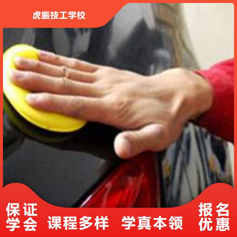 哪里有學(xué)汽車(chē)美容的地方哪里學(xué)汽車(chē)鈑金噴漆技術(shù)|