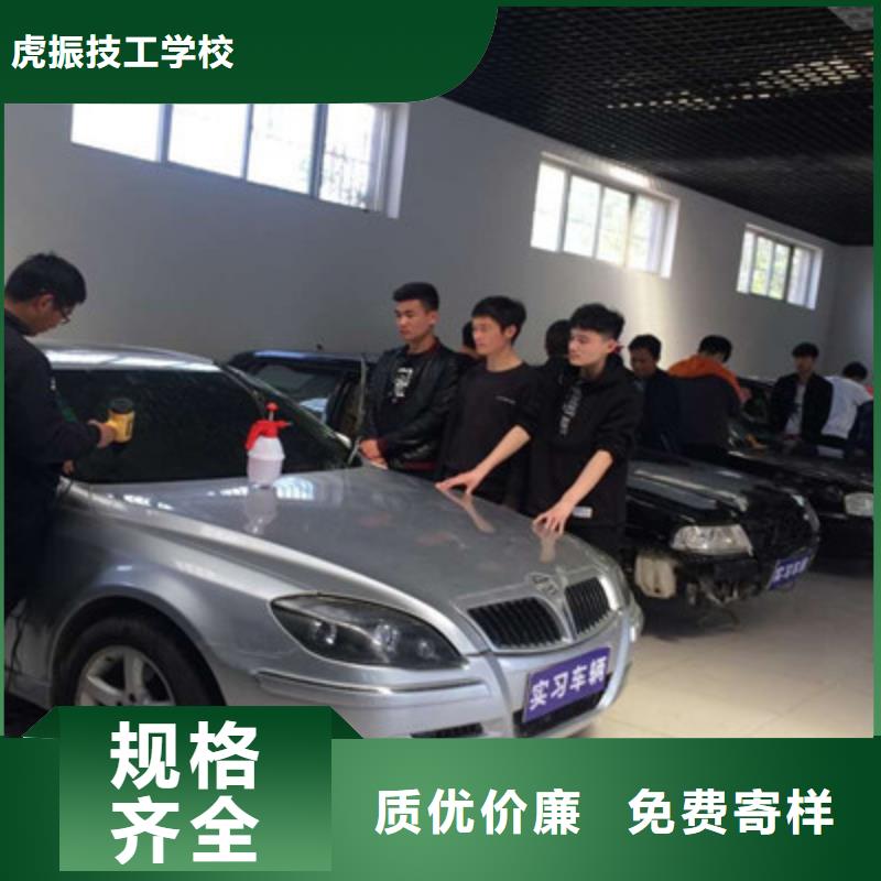 新河汽車鈑金噴漆培訓學校|歷史悠久的汽車鈑噴學校|