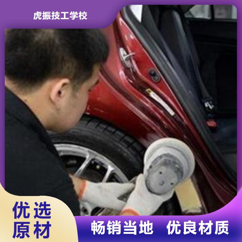 汽車鈑金噴漆培訓學新能源汽修學費多少錢學真技術