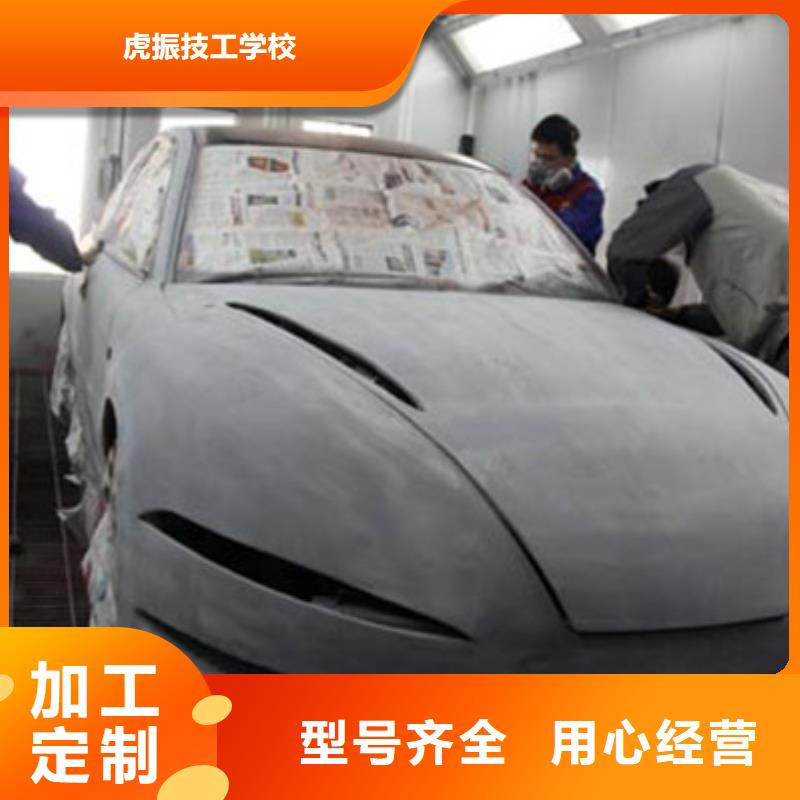 大城學(xué)汽車鈑噴去哪里比較好|正規(guī)的汽車鈑金噴漆技校