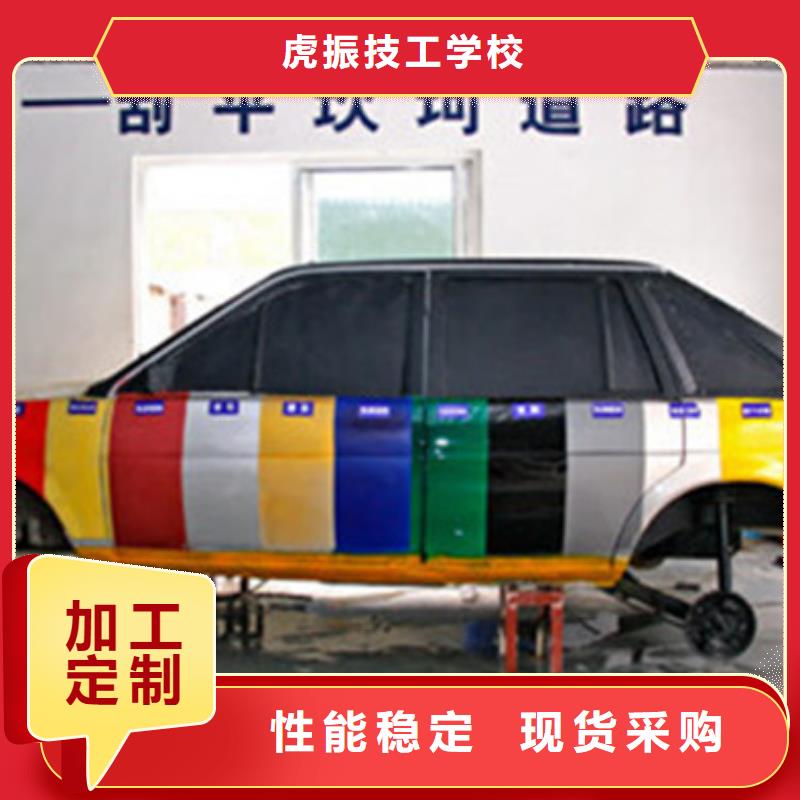 汽車鈑金噴漆培訓-學汽修學修車的技校技能+學歷