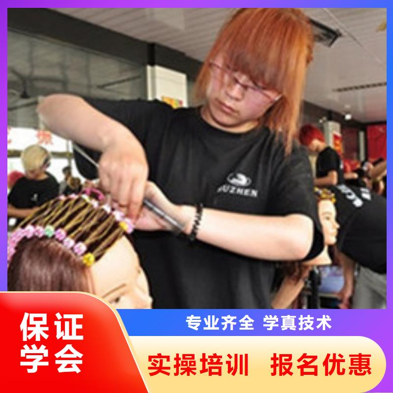 最優秀的理發燙染技校|學美發技術怎么選技校|