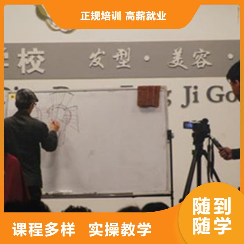 学美发什么时候报名|有没有可以学理发的学校|